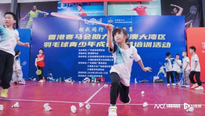 九游-粤港澳大湾区羽毛球青少年公益培训活动梅州站圆满举行